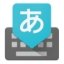 Google Japanese Input 2.25.4177.3.339833498